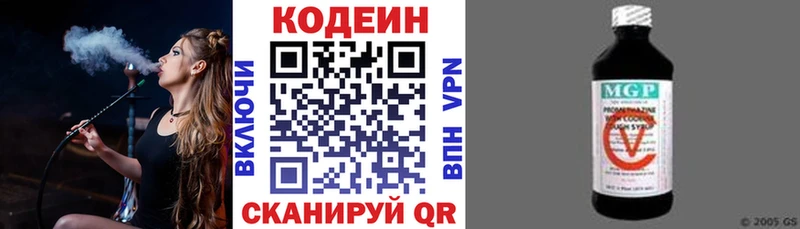 Codein напиток Lean (лин)  Онега 